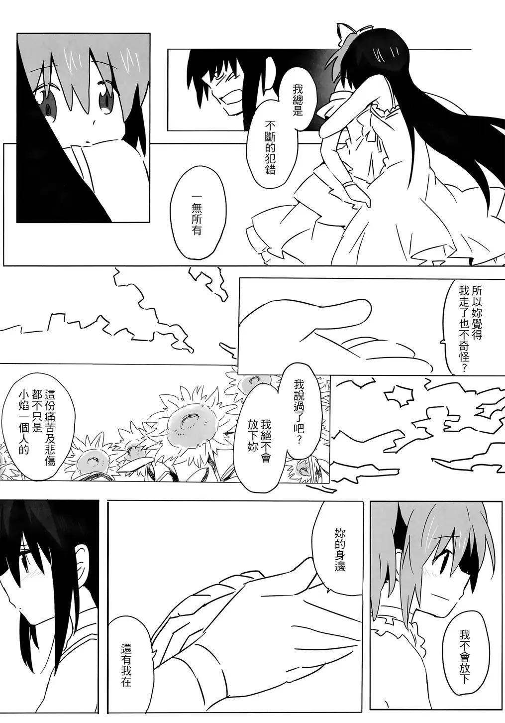 魔法少女小圆 连神也未知的场所韩漫全集-全一话无删减无遮挡章节图片 