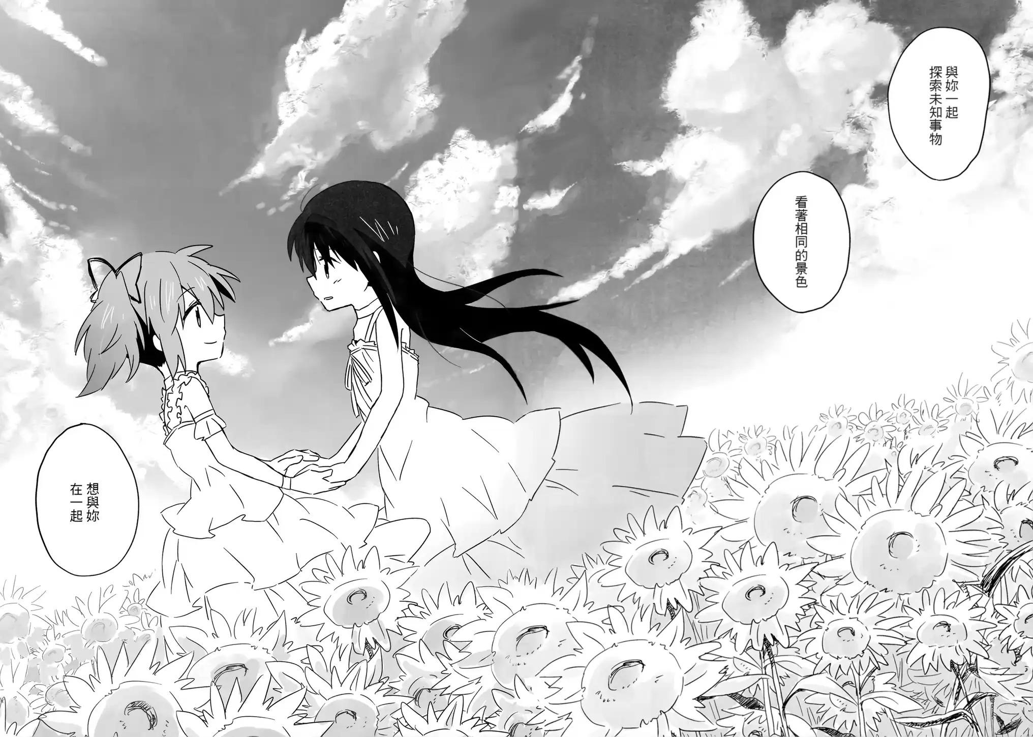 魔法少女小圆 连神也未知的场所韩漫全集-全一话无删减无遮挡章节图片 