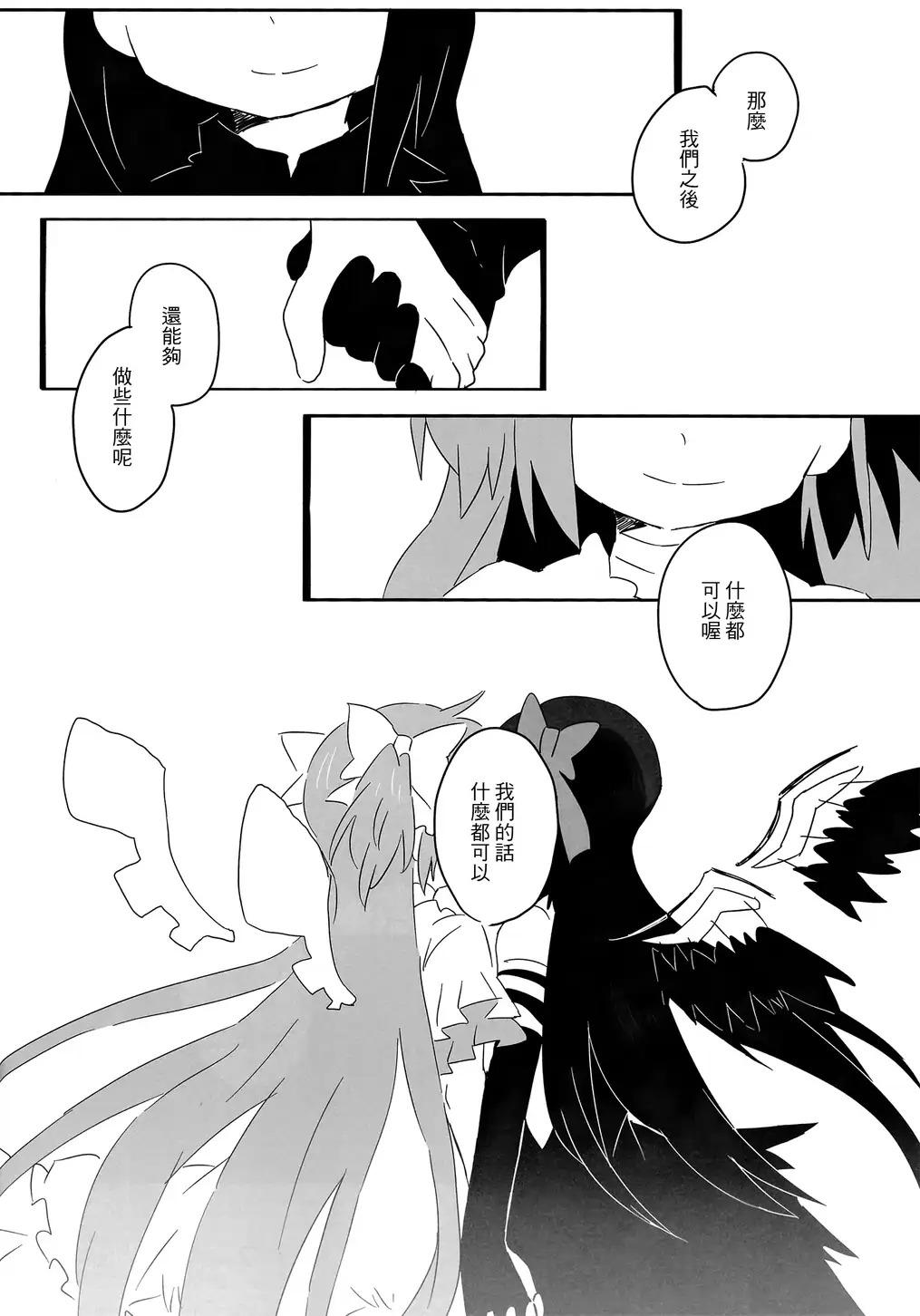 魔法少女小圆 连神也未知的场所韩漫全集-全一话无删减无遮挡章节图片 