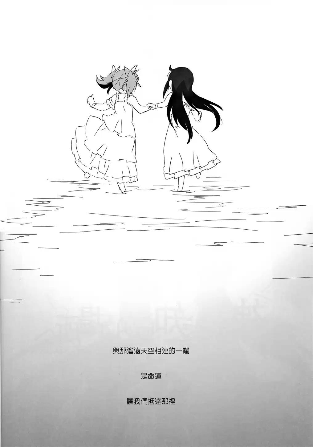 魔法少女小圆 连神也未知的场所韩漫全集-全一话无删减无遮挡章节图片 