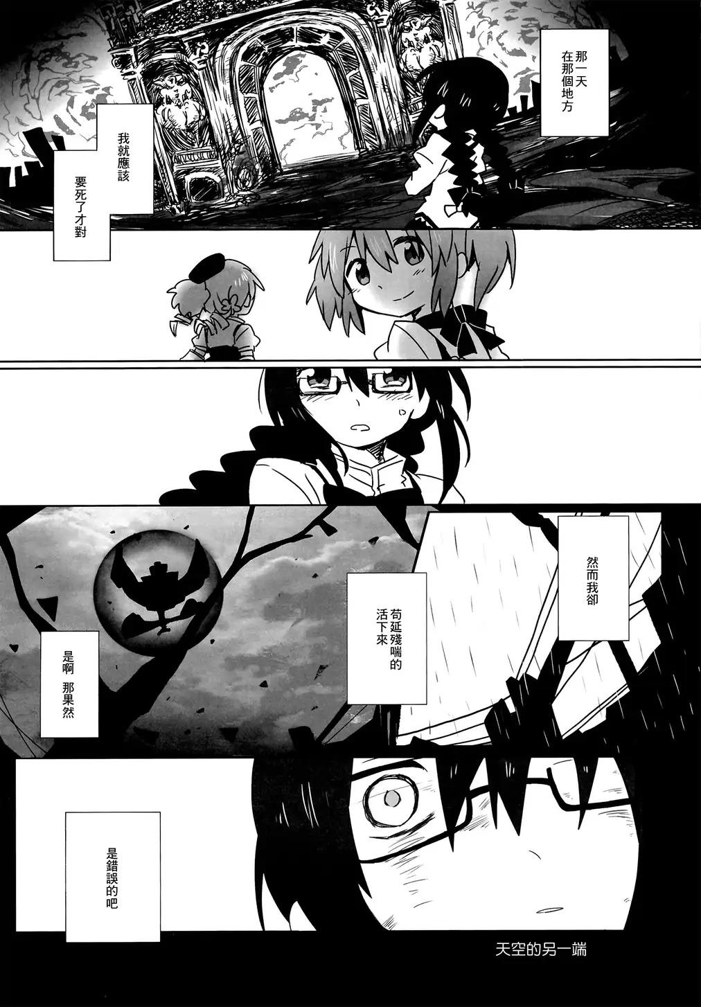 魔法少女小圆 连神也未知的场所韩漫全集-全一话无删减无遮挡章节图片 