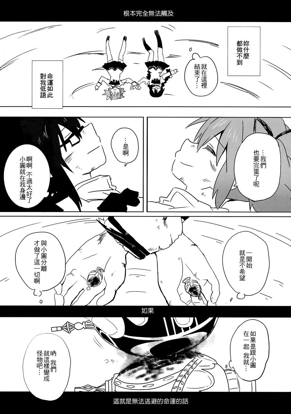 魔法少女小圆 连神也未知的场所韩漫全集-全一话无删减无遮挡章节图片 