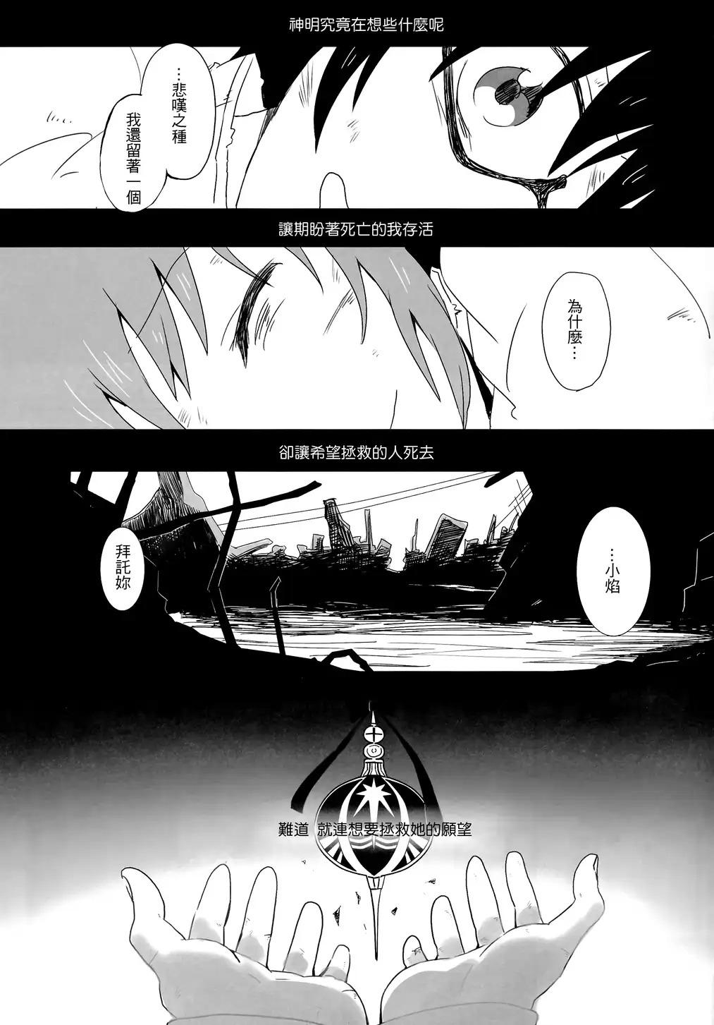 魔法少女小圆 连神也未知的场所韩漫全集-全一话无删减无遮挡章节图片 