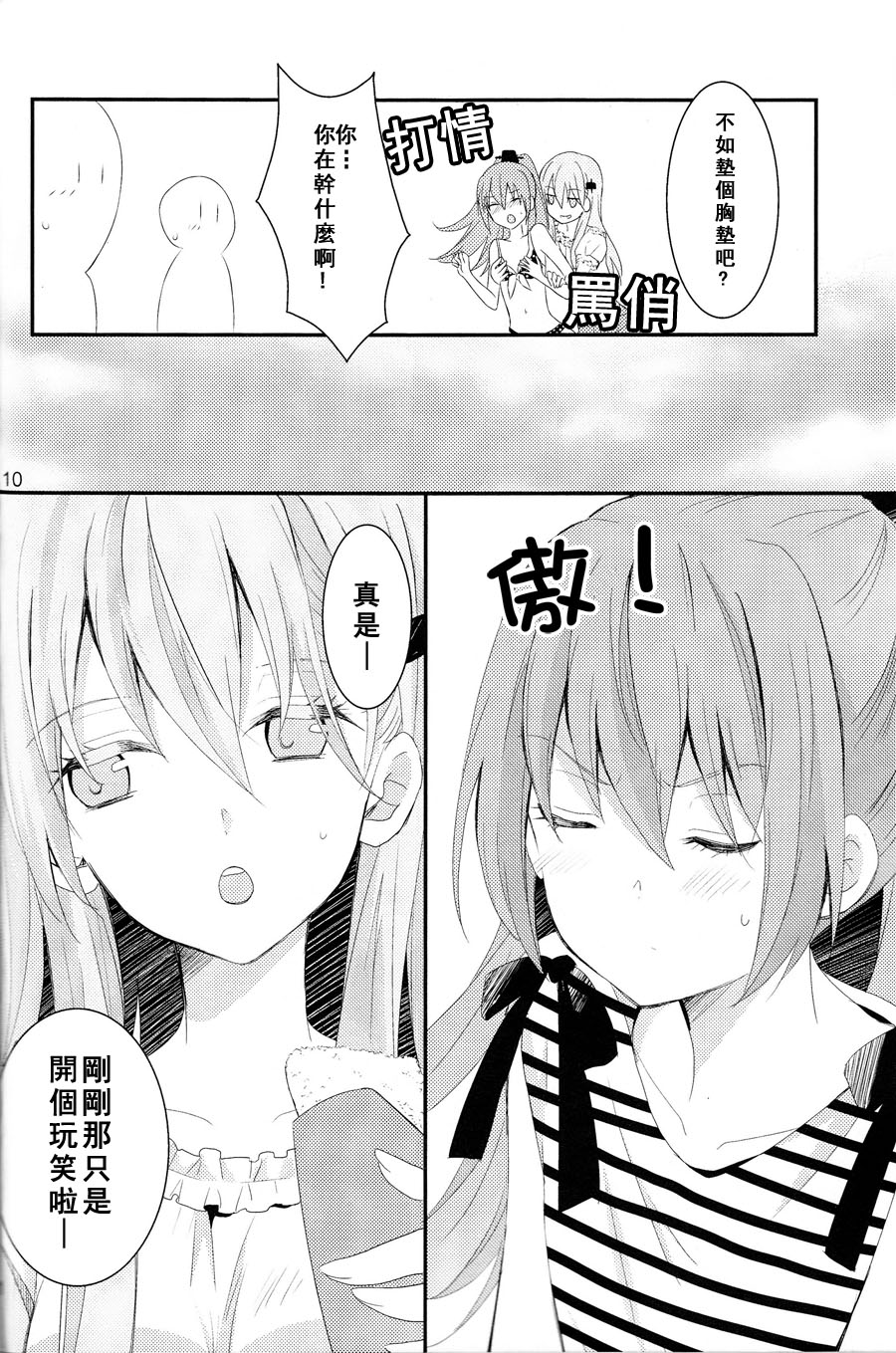 快乐的暑假韩漫全集-全一话无删减无遮挡章节图片 