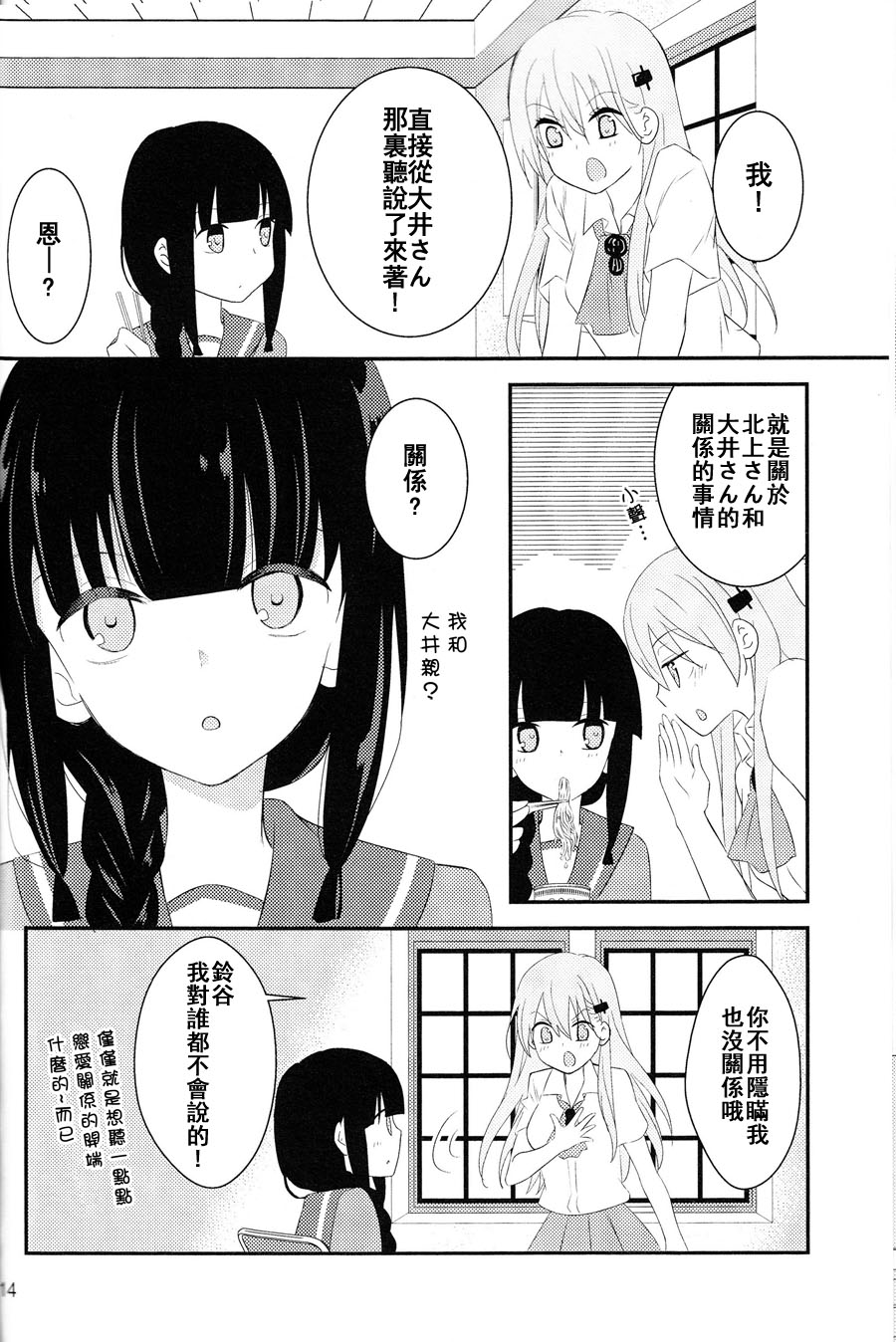快乐的暑假韩漫全集-全一话无删减无遮挡章节图片 