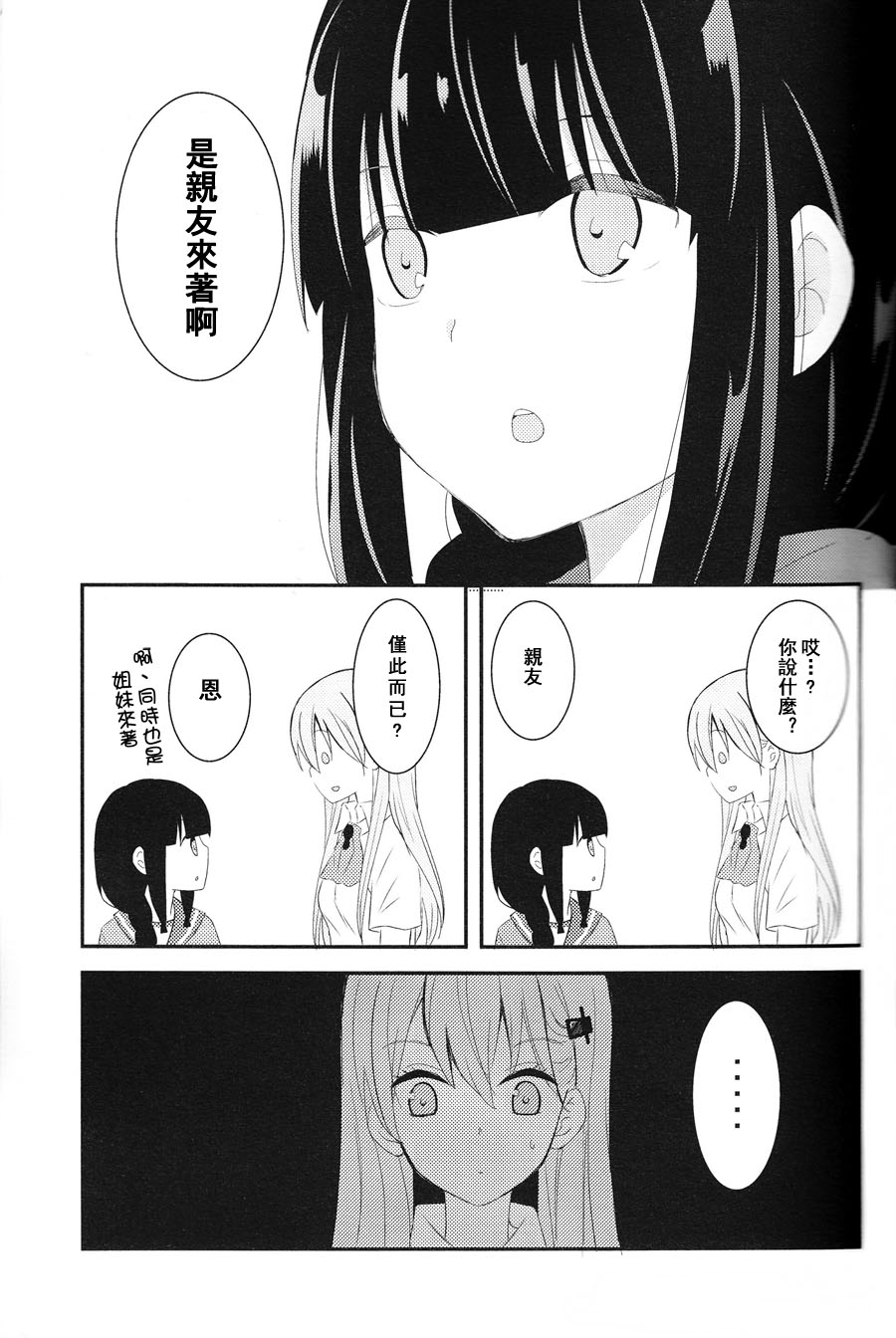快乐的暑假韩漫全集-全一话无删减无遮挡章节图片 