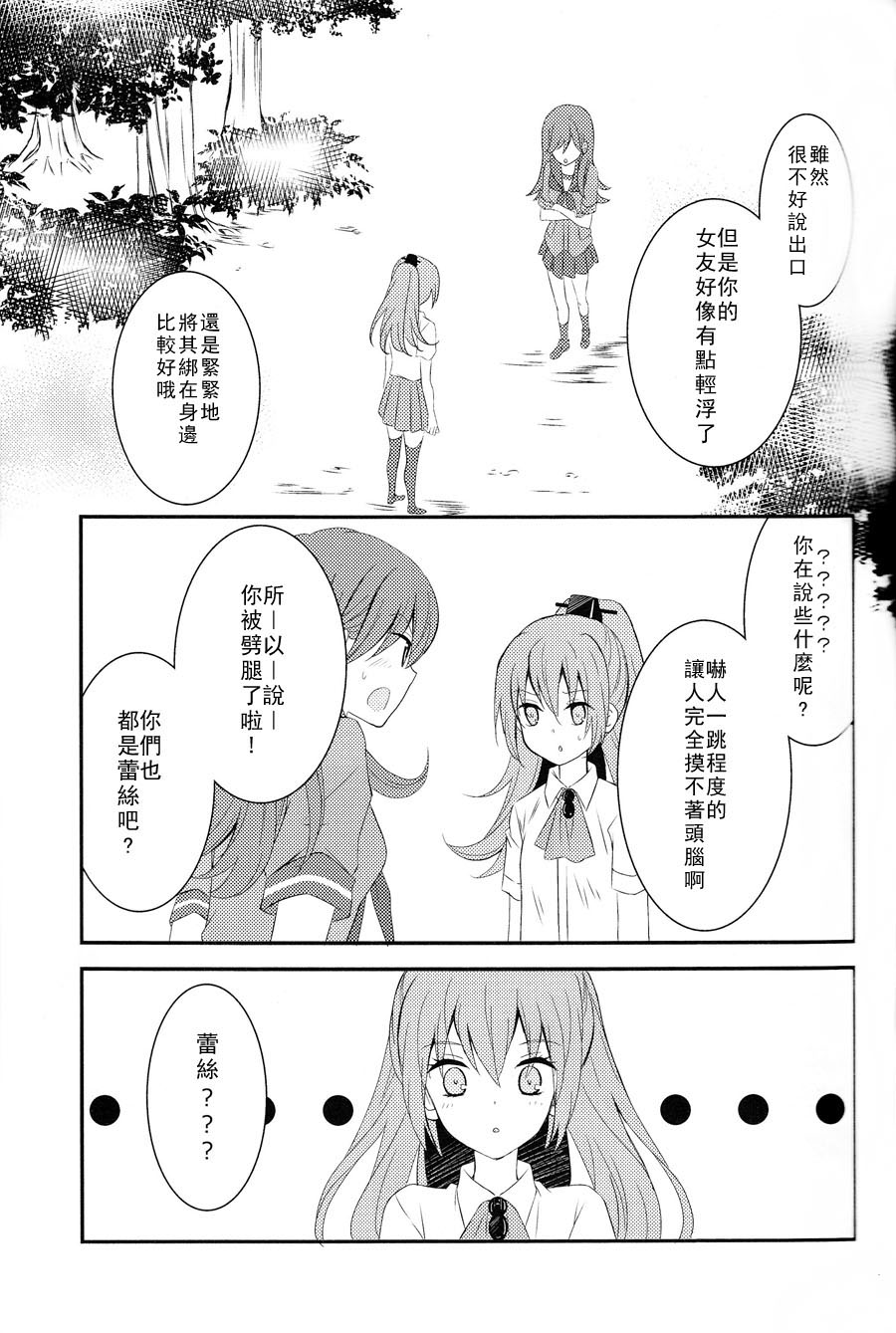 快乐的暑假韩漫全集-全一话无删减无遮挡章节图片 