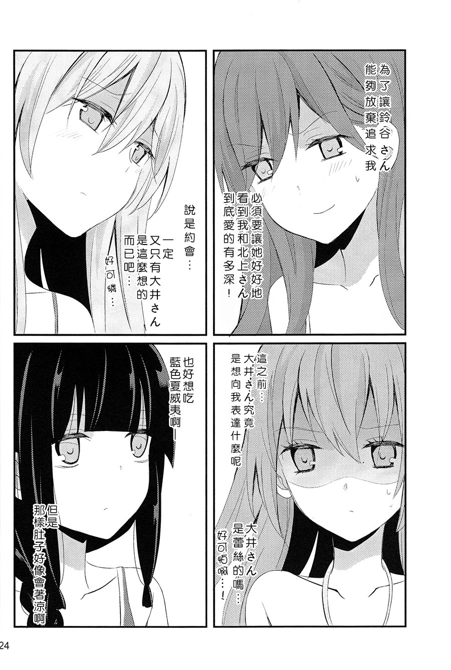 快乐的暑假韩漫全集-全一话无删减无遮挡章节图片 