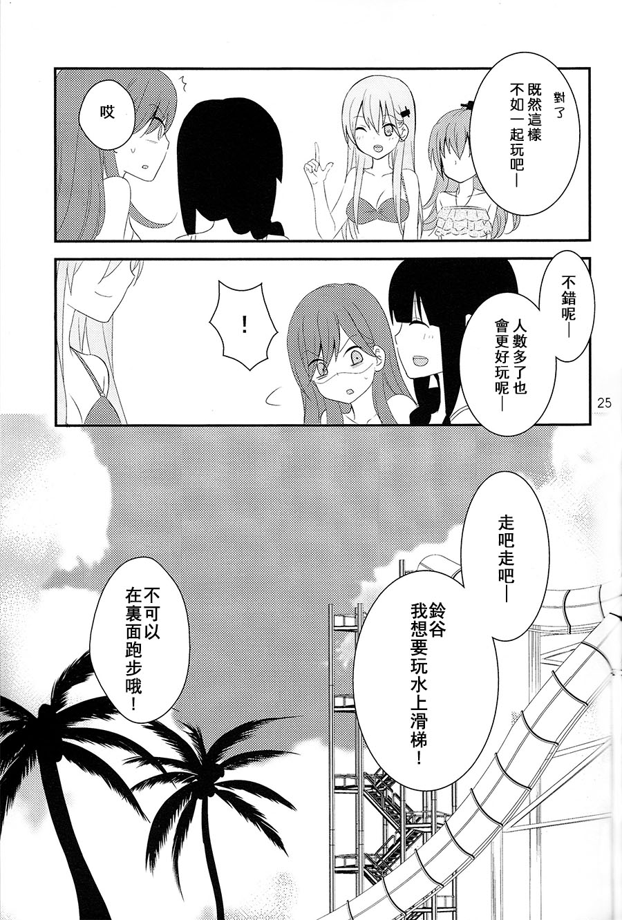 快乐的暑假韩漫全集-全一话无删减无遮挡章节图片 