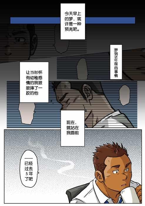 处男杀手韩漫全集-番外篇无删减无遮挡章节图片 