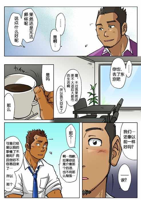 处男杀手韩漫全集-番外篇无删减无遮挡章节图片 