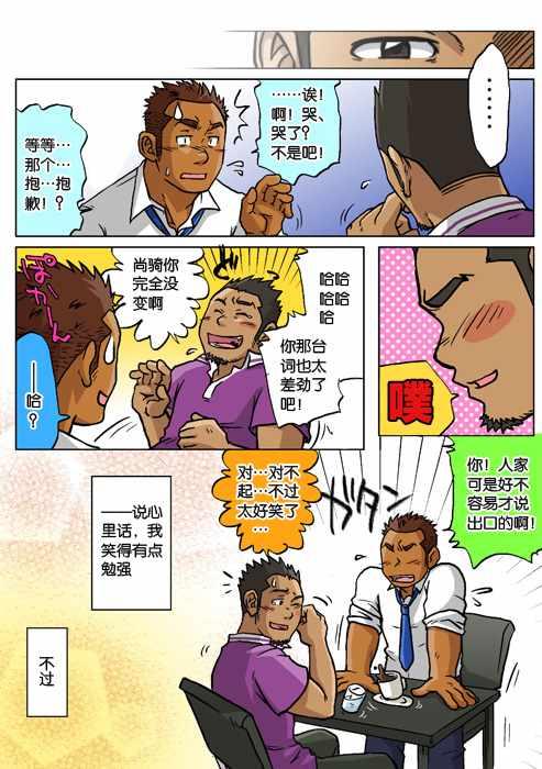 处男杀手韩漫全集-番外篇无删减无遮挡章节图片 
