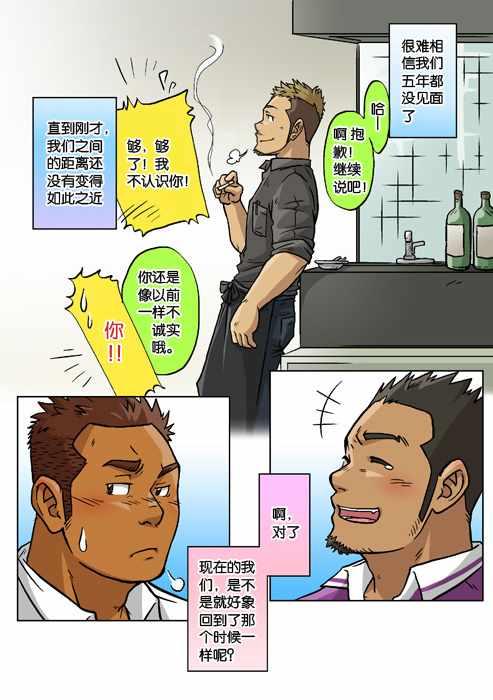 处男杀手韩漫全集-番外篇无删减无遮挡章节图片 