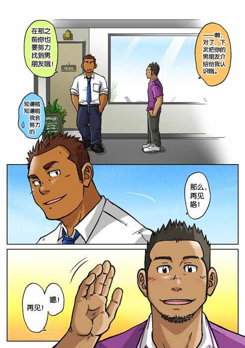处男杀手韩漫全集-番外篇无删减无遮挡章节图片 
