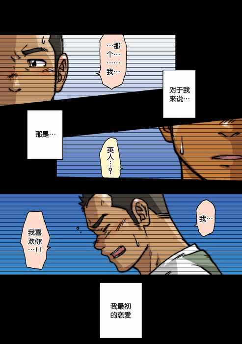 处男杀手韩漫全集-番外篇无删减无遮挡章节图片 