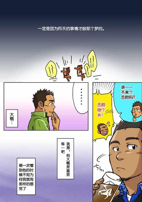 处男杀手韩漫全集-番外篇无删减无遮挡章节图片 