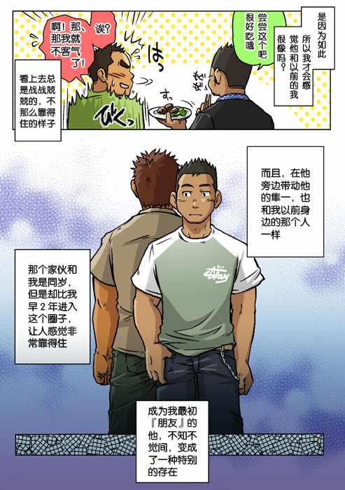 处男杀手韩漫全集-番外篇无删减无遮挡章节图片 