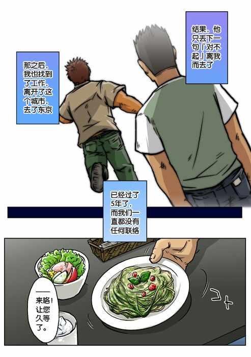 处男杀手韩漫全集-番外篇无删减无遮挡章节图片 