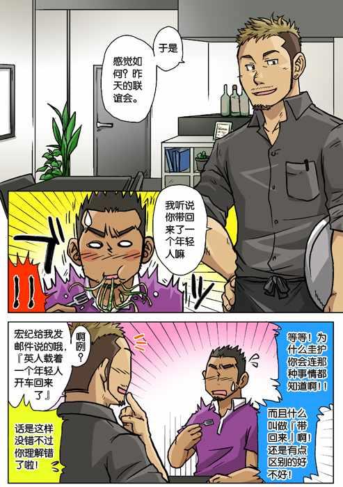 处男杀手韩漫全集-番外篇无删减无遮挡章节图片 