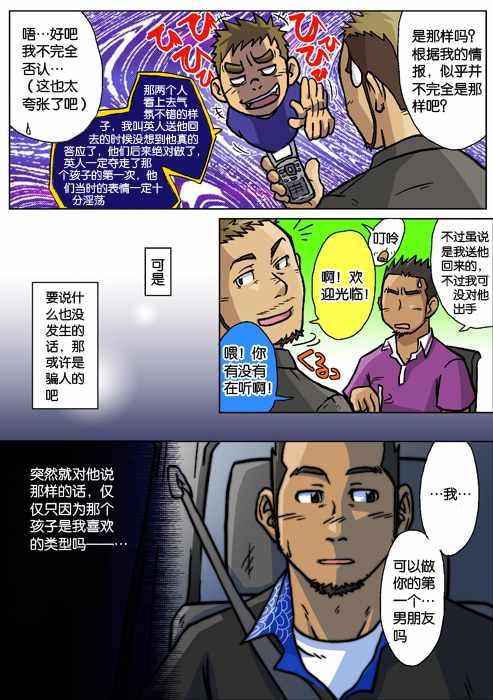 处男杀手韩漫全集-番外篇无删减无遮挡章节图片 