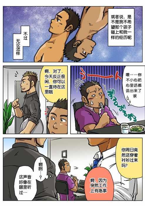 处男杀手韩漫全集-番外篇无删减无遮挡章节图片 