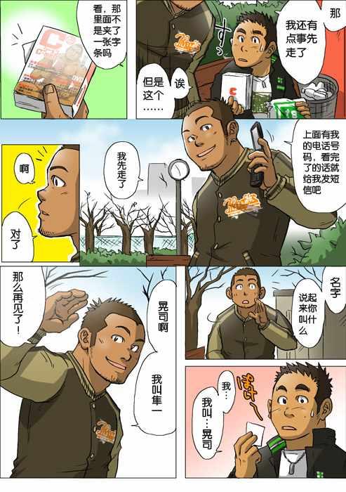 处男杀手韩漫全集-第01话无删减无遮挡章节图片 