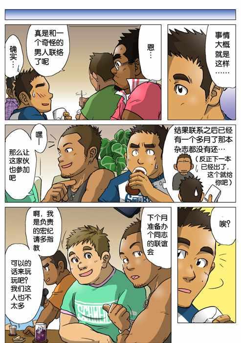 处男杀手韩漫全集-第01话无删减无遮挡章节图片 