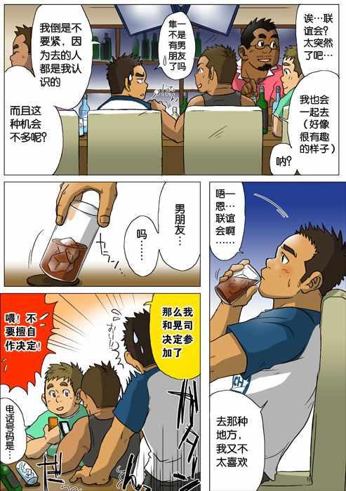 处男杀手韩漫全集-第01话无删减无遮挡章节图片 