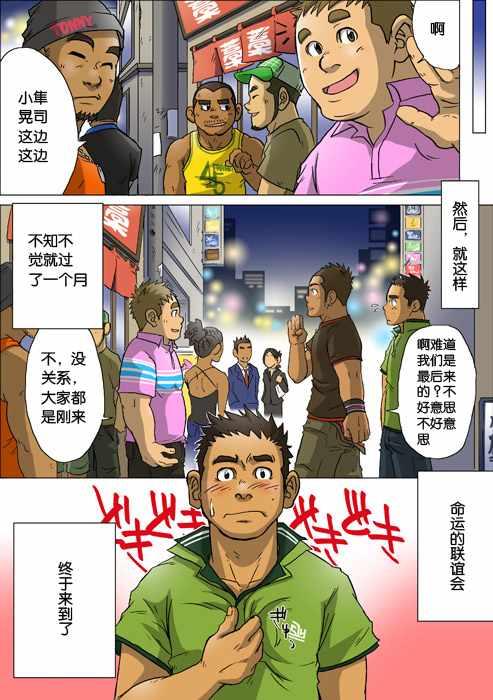处男杀手韩漫全集-第01话无删减无遮挡章节图片 