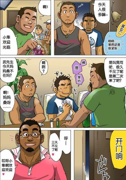 处男杀手韩漫全集-第01话无删减无遮挡章节图片 