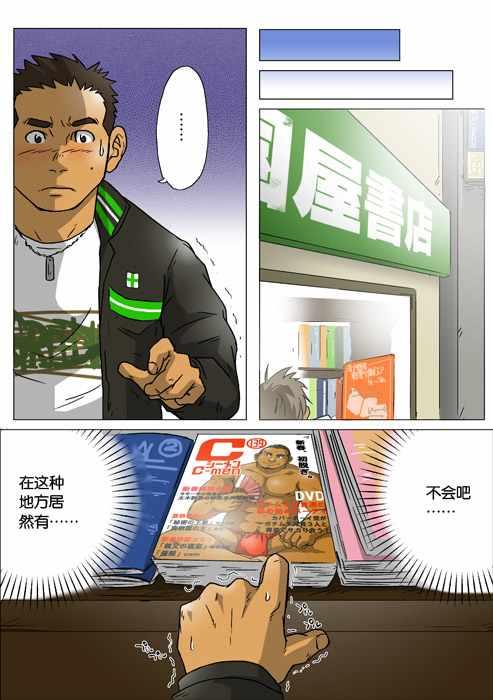 处男杀手韩漫全集-第01话无删减无遮挡章节图片 