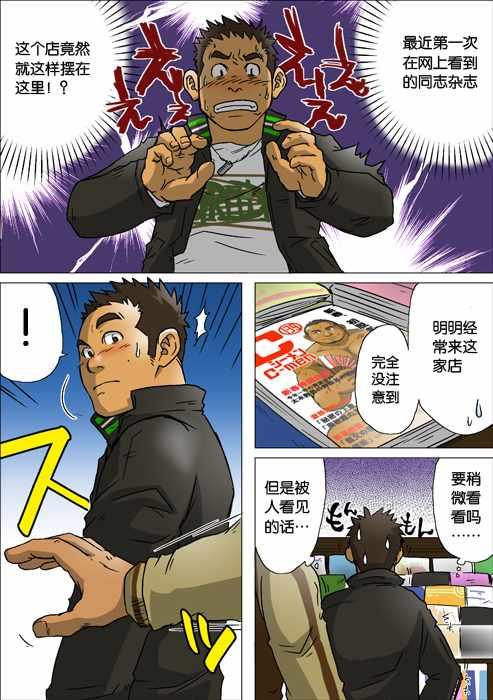 处男杀手韩漫全集-第01话无删减无遮挡章节图片 