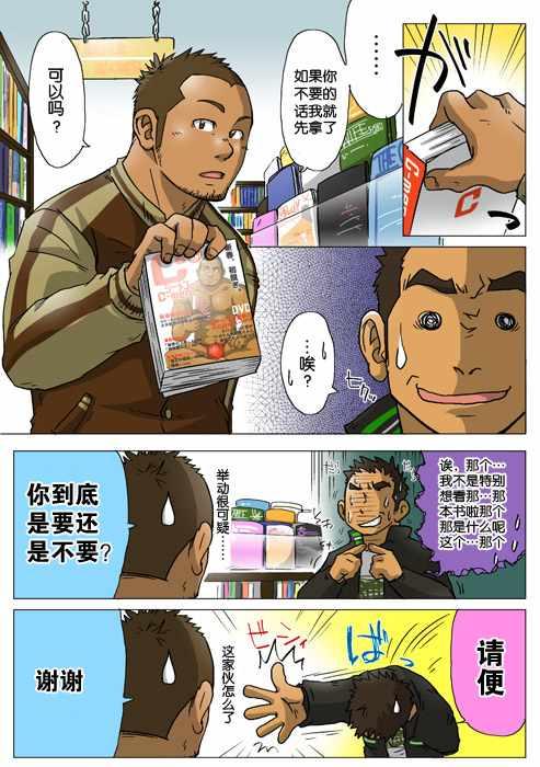 处男杀手韩漫全集-第01话无删减无遮挡章节图片 