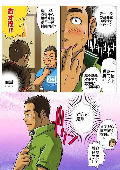 处男杀手韩漫全集-第02话无删减无遮挡章节图片 