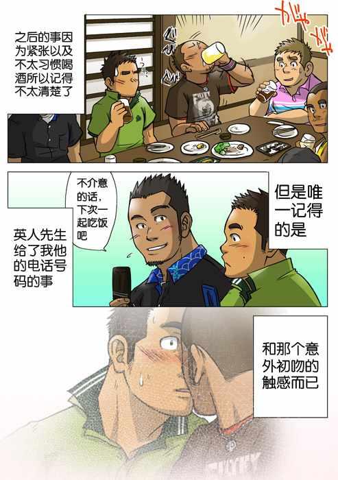 处男杀手韩漫全集-第02话无删减无遮挡章节图片 