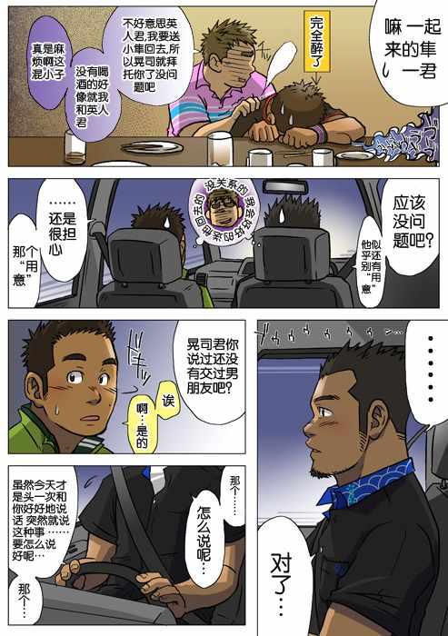 处男杀手韩漫全集-第02话无删减无遮挡章节图片 