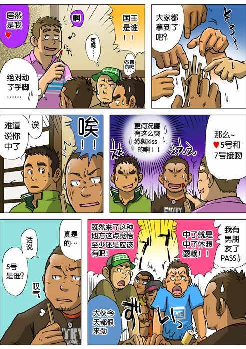处男杀手韩漫全集-第02话无删减无遮挡章节图片 