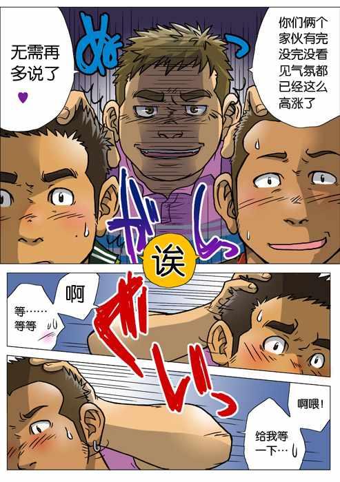 处男杀手韩漫全集-第02话无删减无遮挡章节图片 