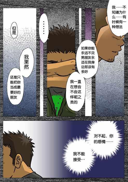 处男杀手韩漫全集-第03话无删减无遮挡章节图片 