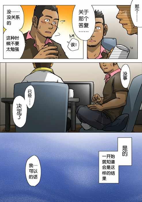 处男杀手韩漫全集-第03话无删减无遮挡章节图片 