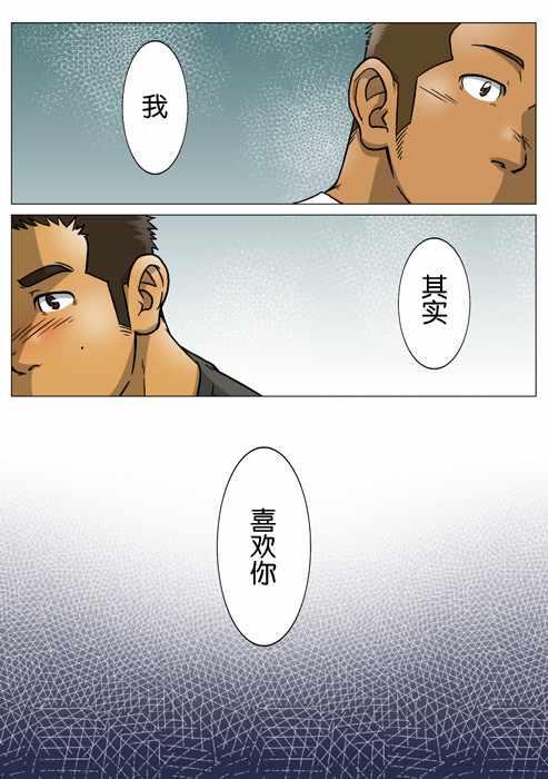 处男杀手韩漫全集-第03话无删减无遮挡章节图片 