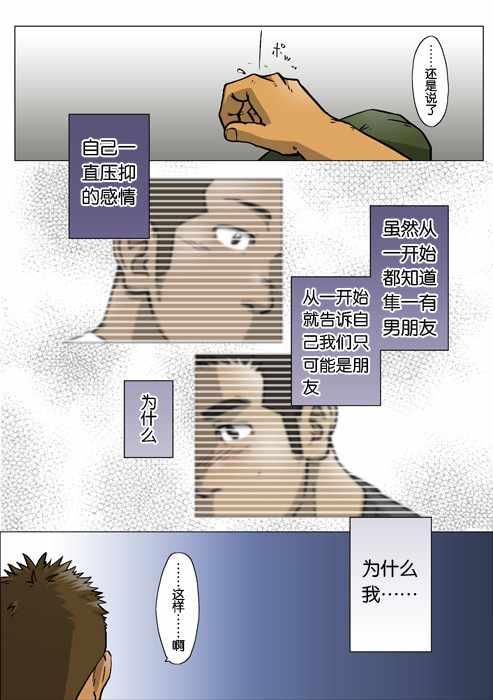 处男杀手韩漫全集-第03话无删减无遮挡章节图片 