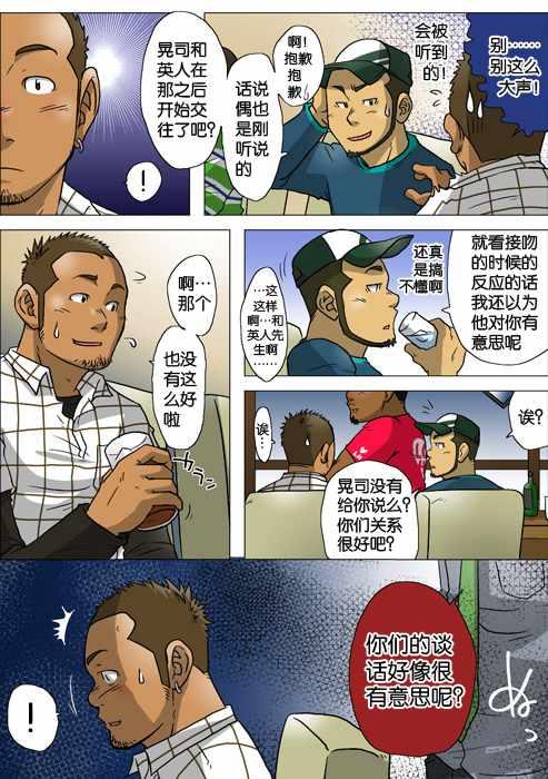 处男杀手韩漫全集-第04话无删减无遮挡章节图片 