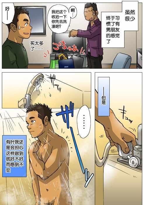 处男杀手韩漫全集-第04话无删减无遮挡章节图片 