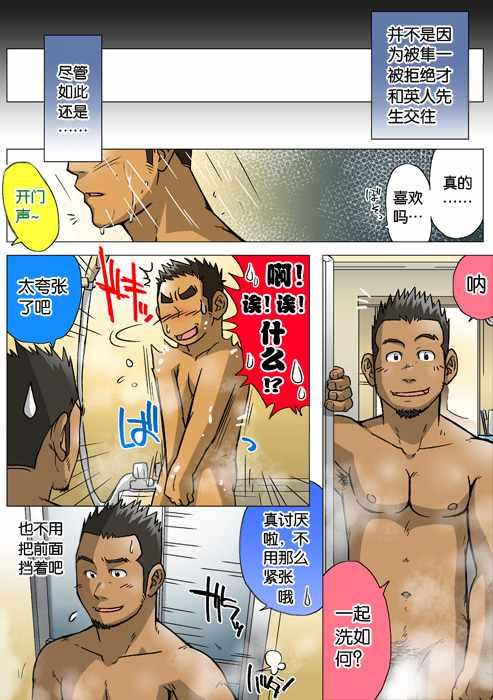 处男杀手韩漫全集-第04话无删减无遮挡章节图片 