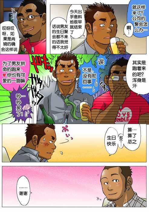 处男杀手韩漫全集-第04话无删减无遮挡章节图片 