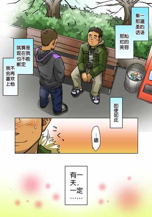 处男杀手韩漫全集-第05话无删减无遮挡章节图片 