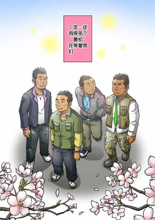 处男杀手韩漫全集-第05话无删减无遮挡章节图片 
