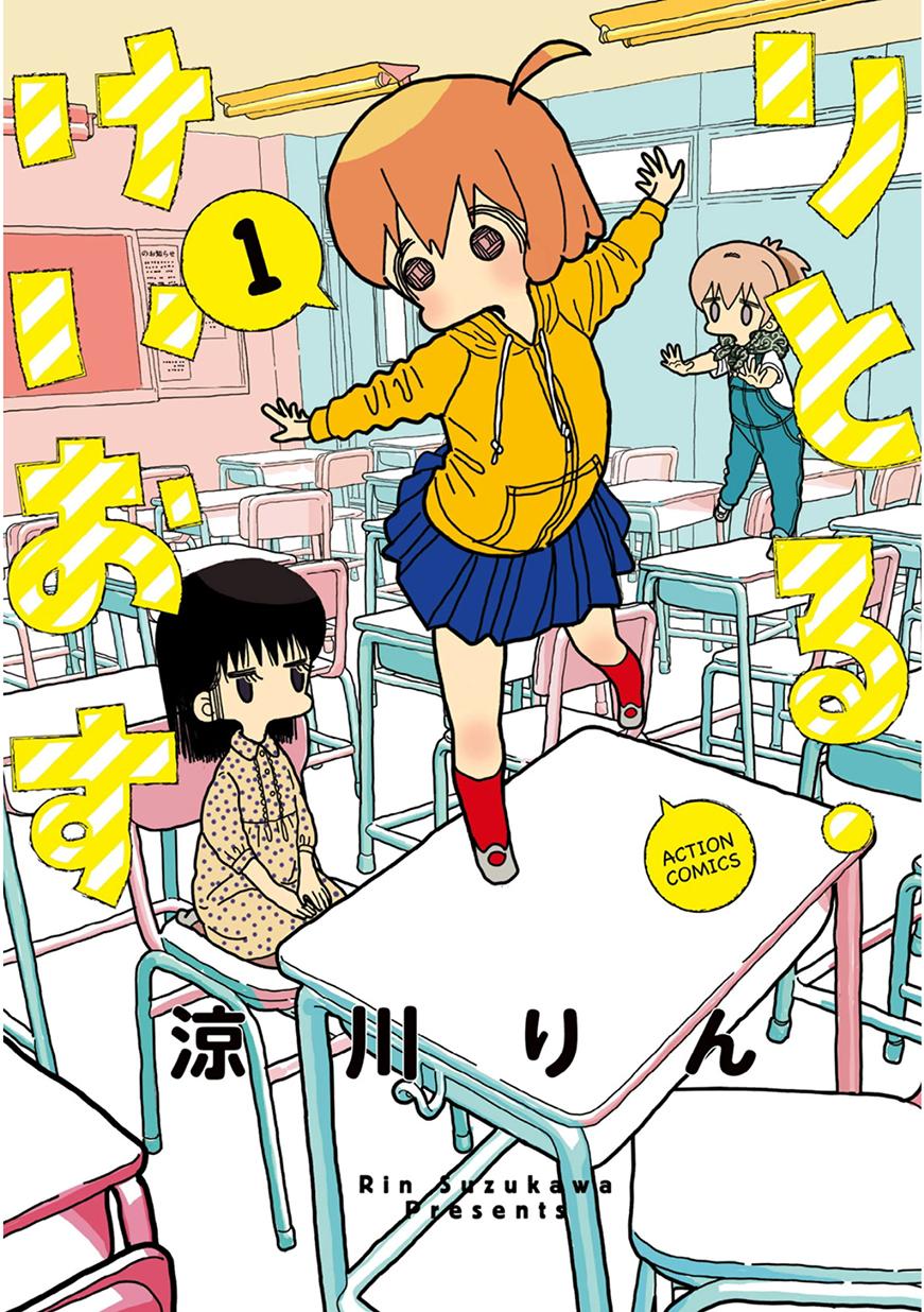 我的搞怪同学韩漫全集-第01话无删减无遮挡章节图片 