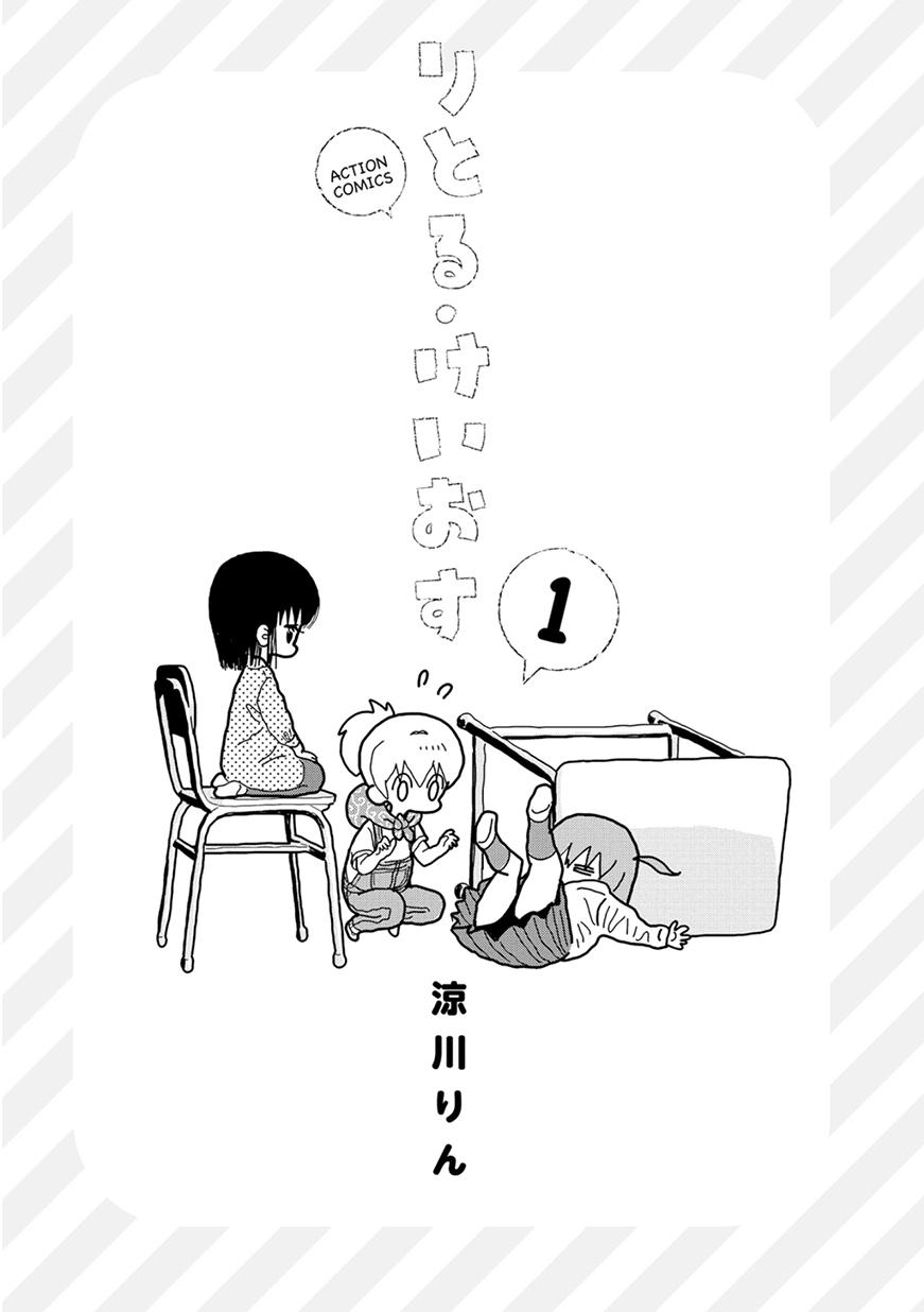 我的搞怪同学韩漫全集-第01话无删减无遮挡章节图片 